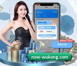 悟空体育 APP